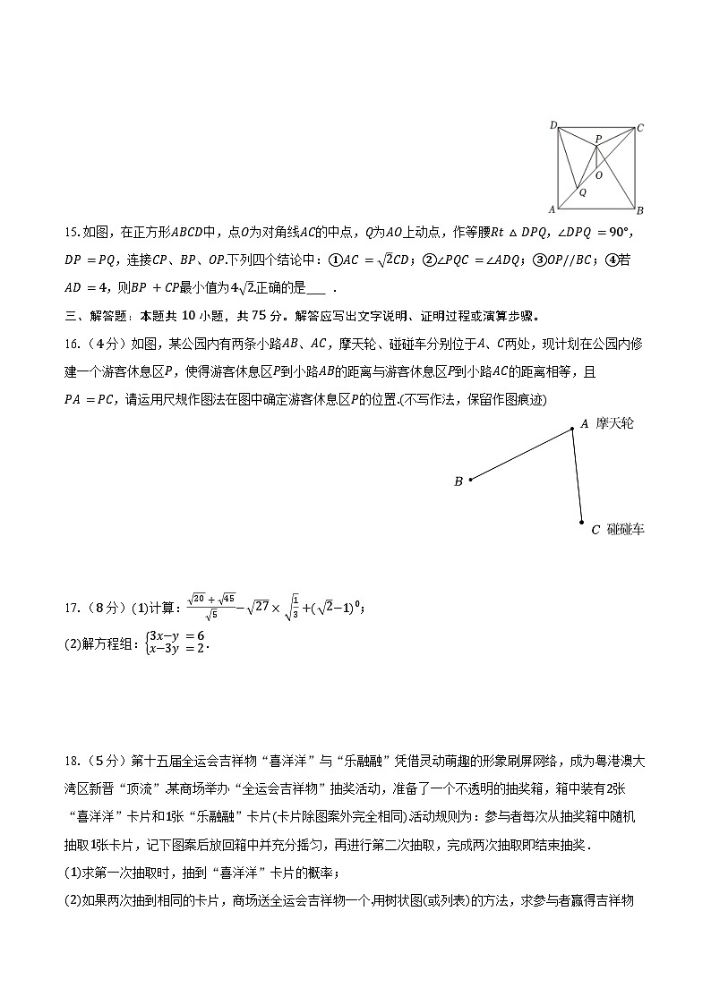  2026年山东省青岛市中考数学模拟押题预测试卷第3页