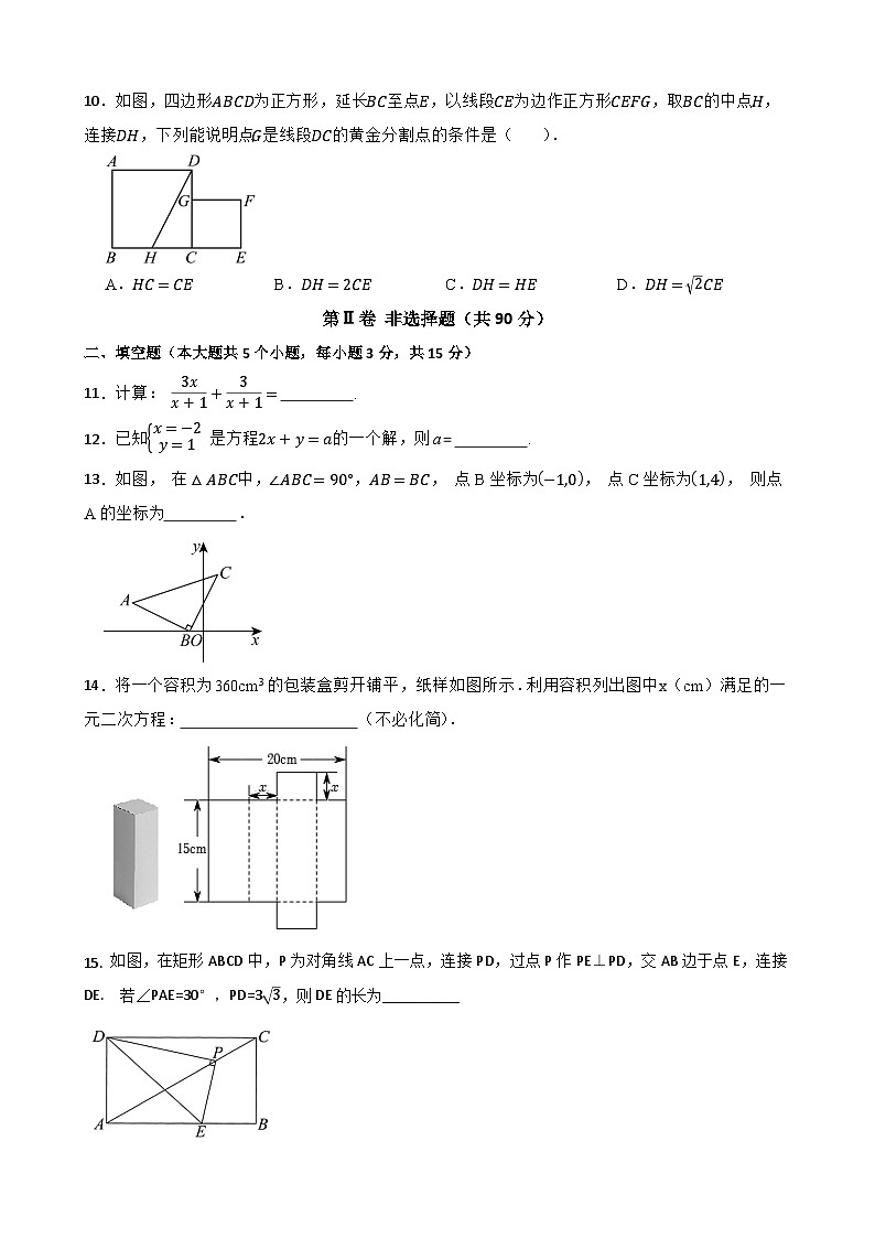 2026山西省太原市中考数学自编模拟卷（二）卷第3页