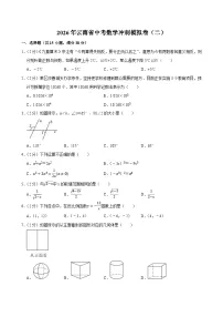 2026年云南省中考模拟数学复习模拟试题含答案（二）