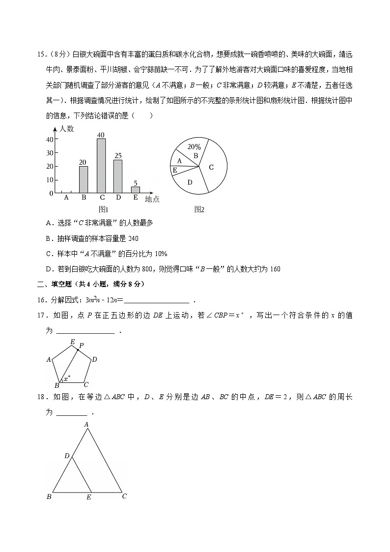 2026年云南省中考数学冲刺模拟卷（二）原卷版第3页