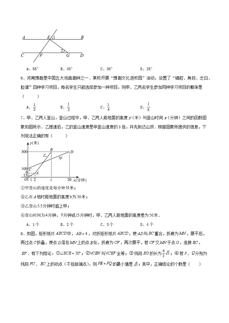 中数学考模拟检测卷（江苏苏州专用）考试版第2页