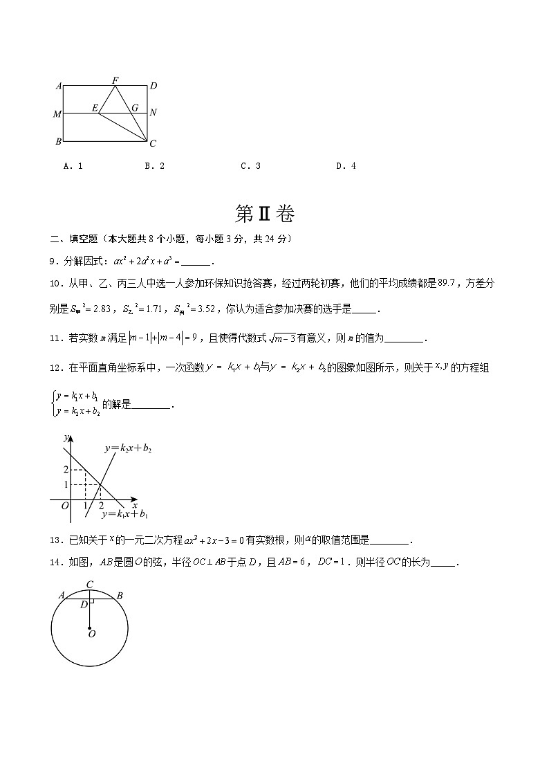 中数学考模拟检测卷（江苏苏州专用）考试版第3页
