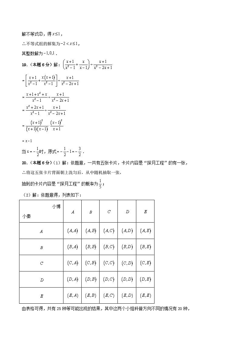 中数学考模拟考试检测卷（江苏苏州专用）答案版第2页