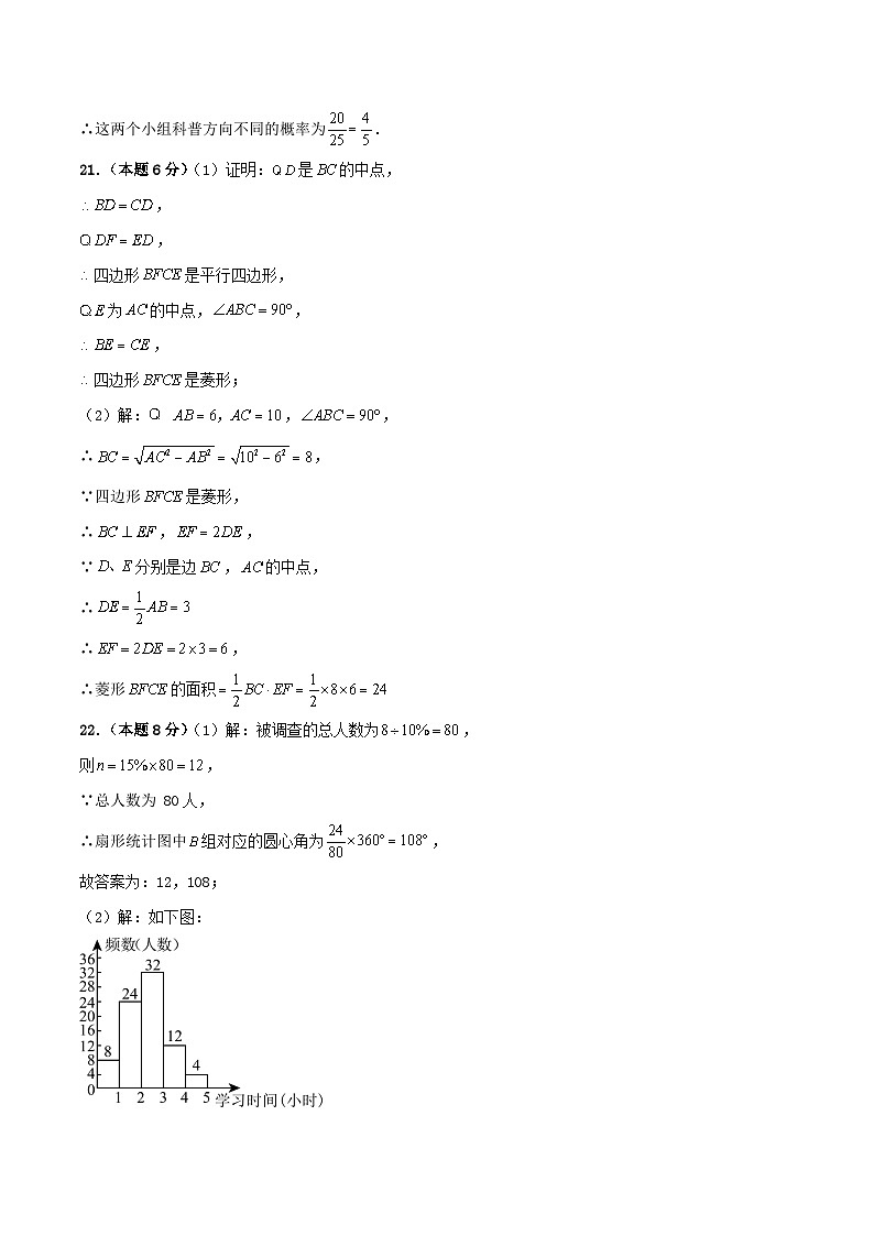 中数学考模拟考试检测卷（江苏苏州专用）答案版第3页