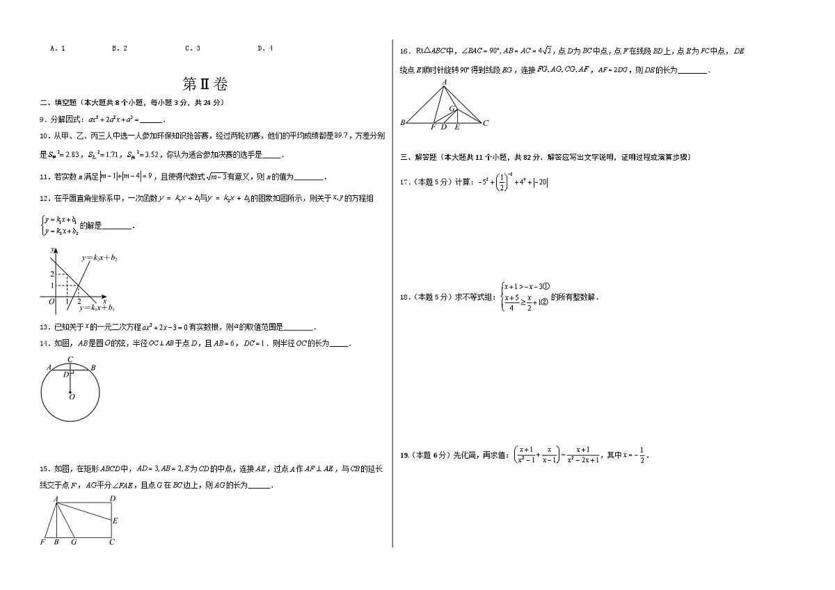 中数学考模拟检测卷（江苏苏州专用）考试版A3第2页