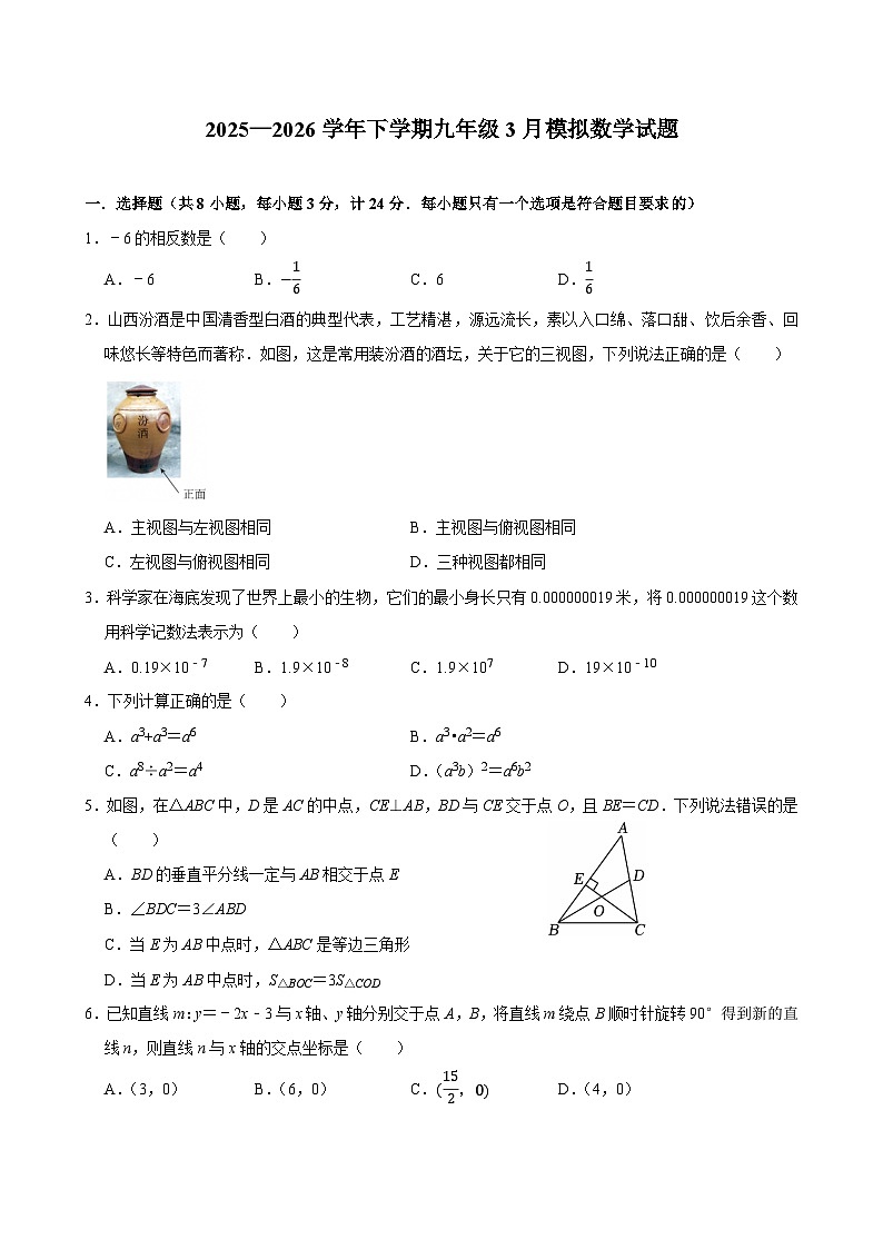 陕西省西安高新区第四完全中学2025—2026学年下学期九年级+模拟数学试题含答案（3月）第1页