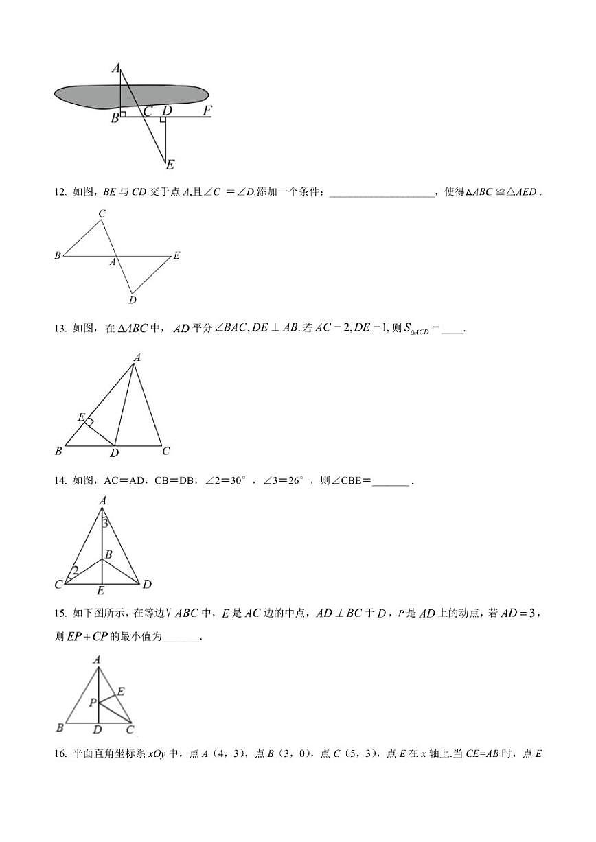 北京市第五十五中学2025--2026学年上学期八年级数学10月考试卷第3页
