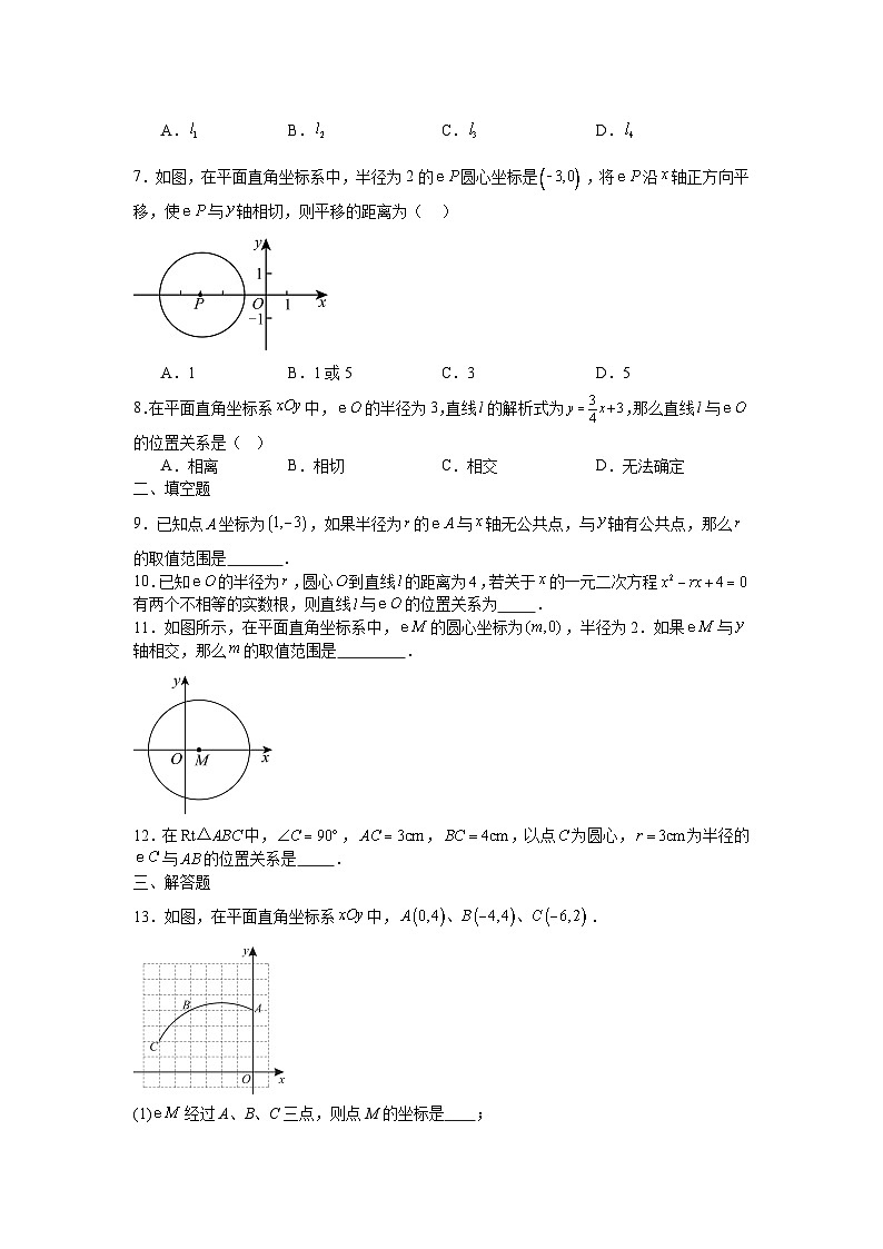 2.5.1直线与圆的位置关系课后培优提升训练湘教版2025—2026学年九年级数学下册第2页