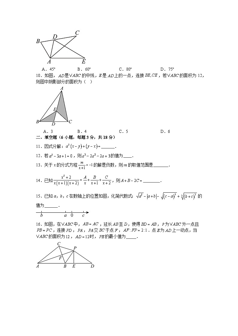湘教版2025—2026学年八年级上册数学期末考试模拟测试培优卷第2页