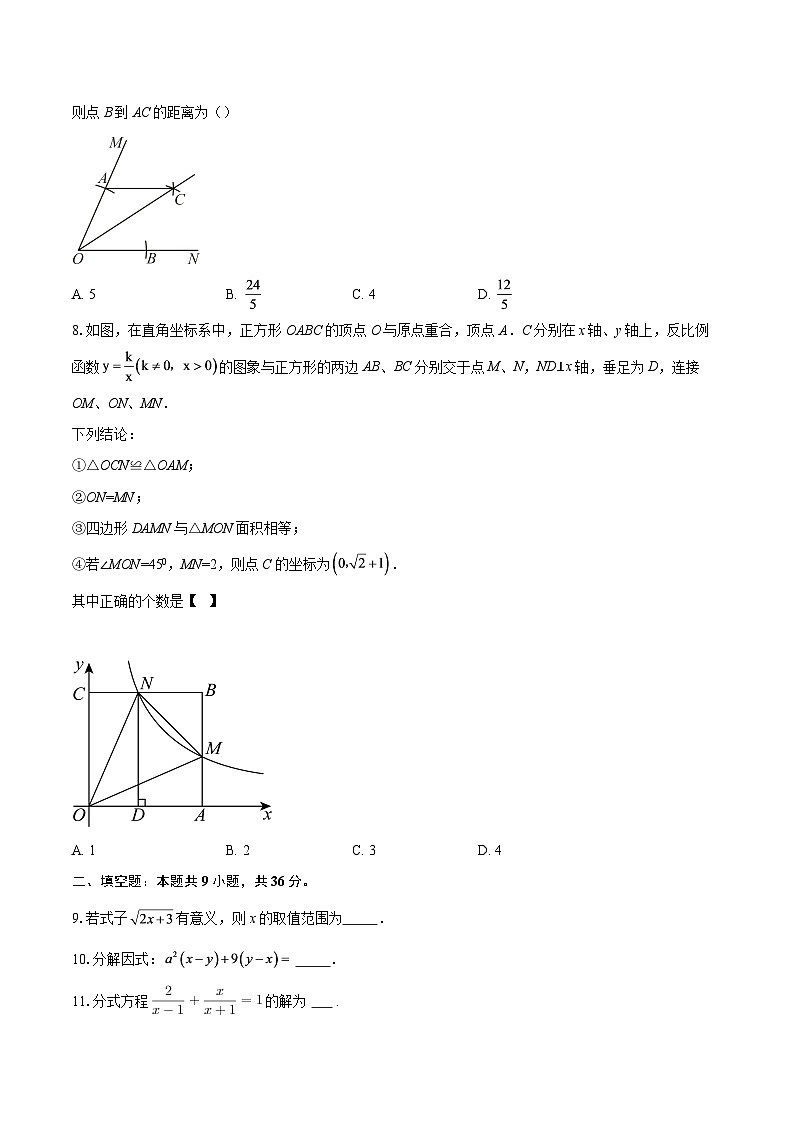 北京市第四中学2025-2026学年九年级下学期3月学情自测数学试题-自定义类型第2页