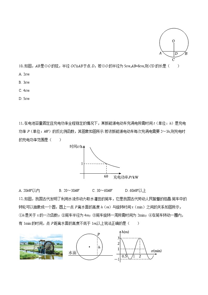 2025-2026学年四川省绵阳市游仙区九年级（下）开学数学试卷-自定义类型第3页