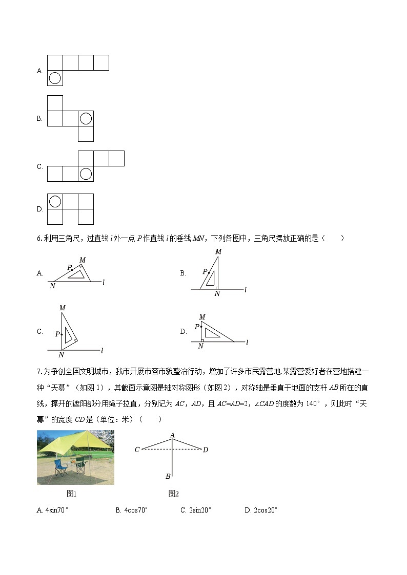 2025-2026学年吉林省长春市南湖实验中学九年级（下）开学数学试卷-自定义类型第2页