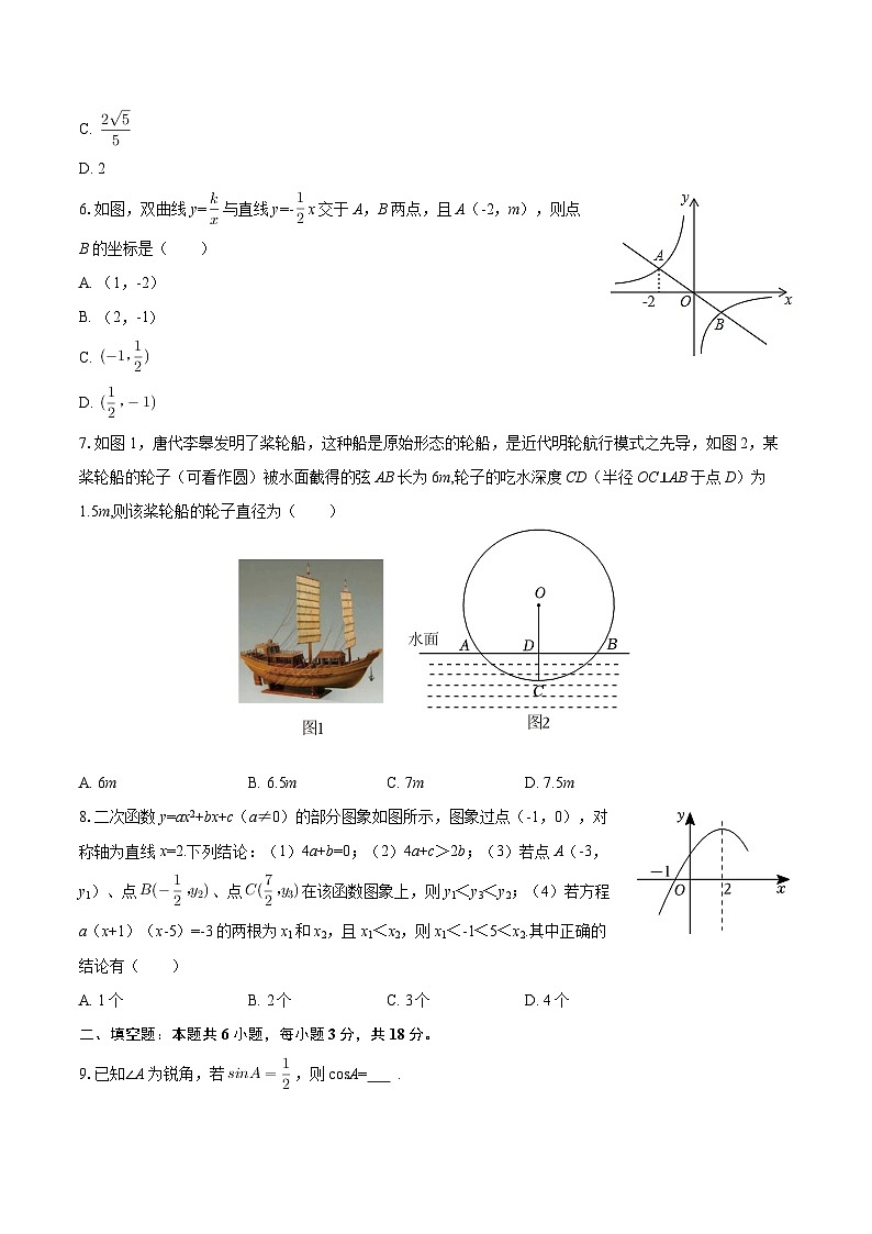 2025-2026学年陕西省西安市高新三中七年级（上）期末数学试卷-自定义类型第2页