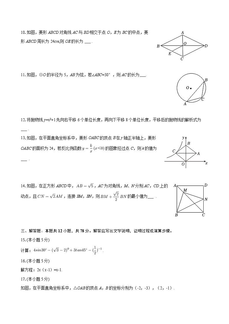 2025-2026学年陕西省西安市高新三中七年级（上）期末数学试卷-自定义类型第3页
