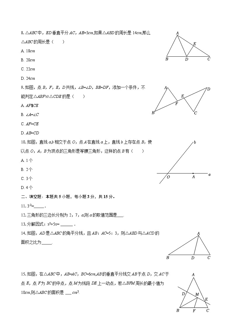 2025-2026学年广东省珠海市金湾区八年级（上）期末数学试卷-自定义类型第2页