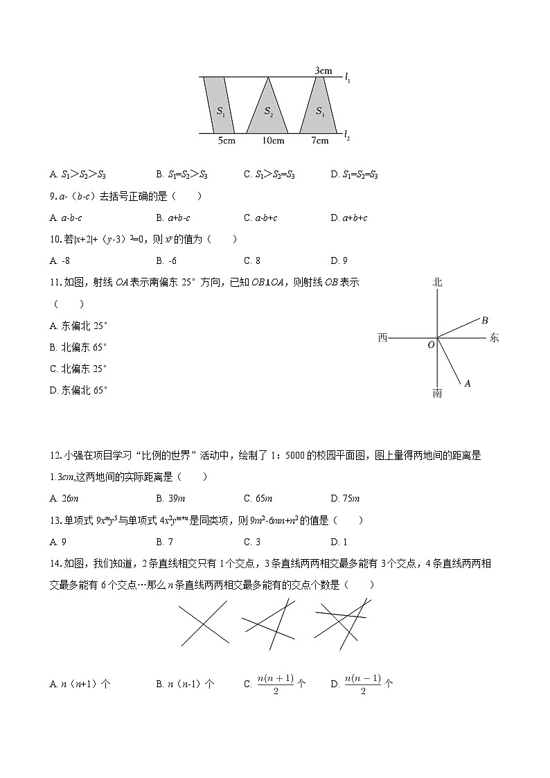 2025-2026学年四川省乐山市五通桥区七年级（上）期末数学试卷-自定义类型第2页
