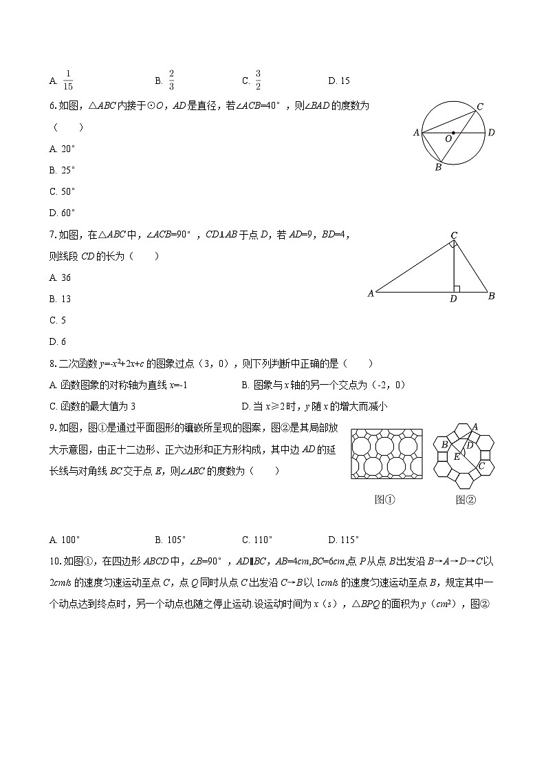 2025-2026学年浙江省杭州市西湖区九年级（上）期末数学试卷-自定义类型第2页