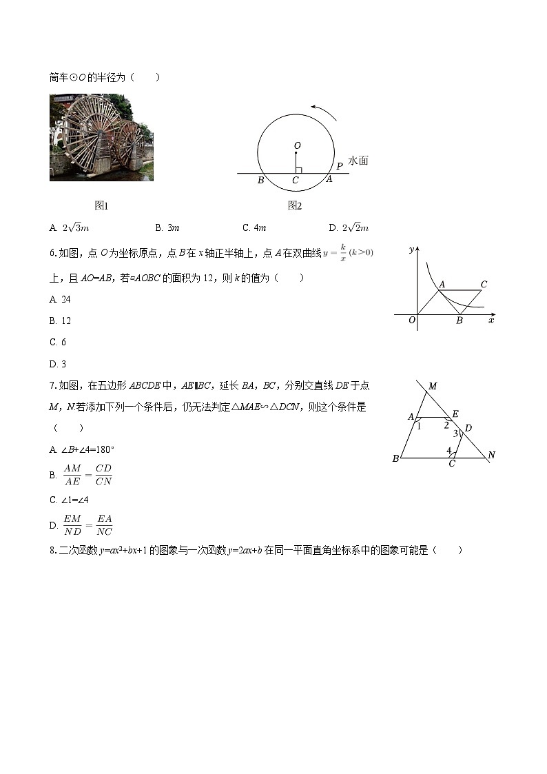 2025-2026学年安徽省合肥市经开区九年级（上）期末数学试卷-自定义类型第2页