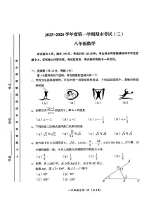 2025-2026学年北京市房山区八年级上学期期末数学试题（无答案）