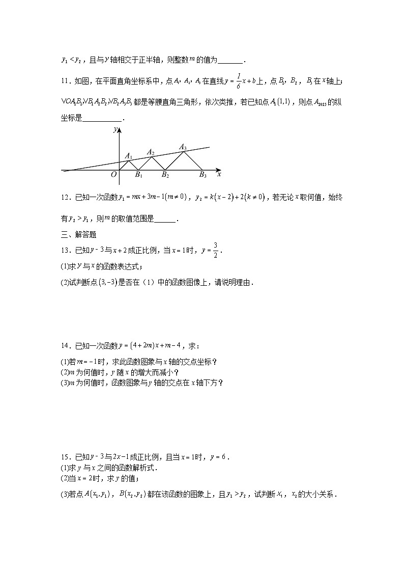 16.3.3一次函数的性质课后培优提升训练华东师大版2025—2026学年八年级数学下册第2页