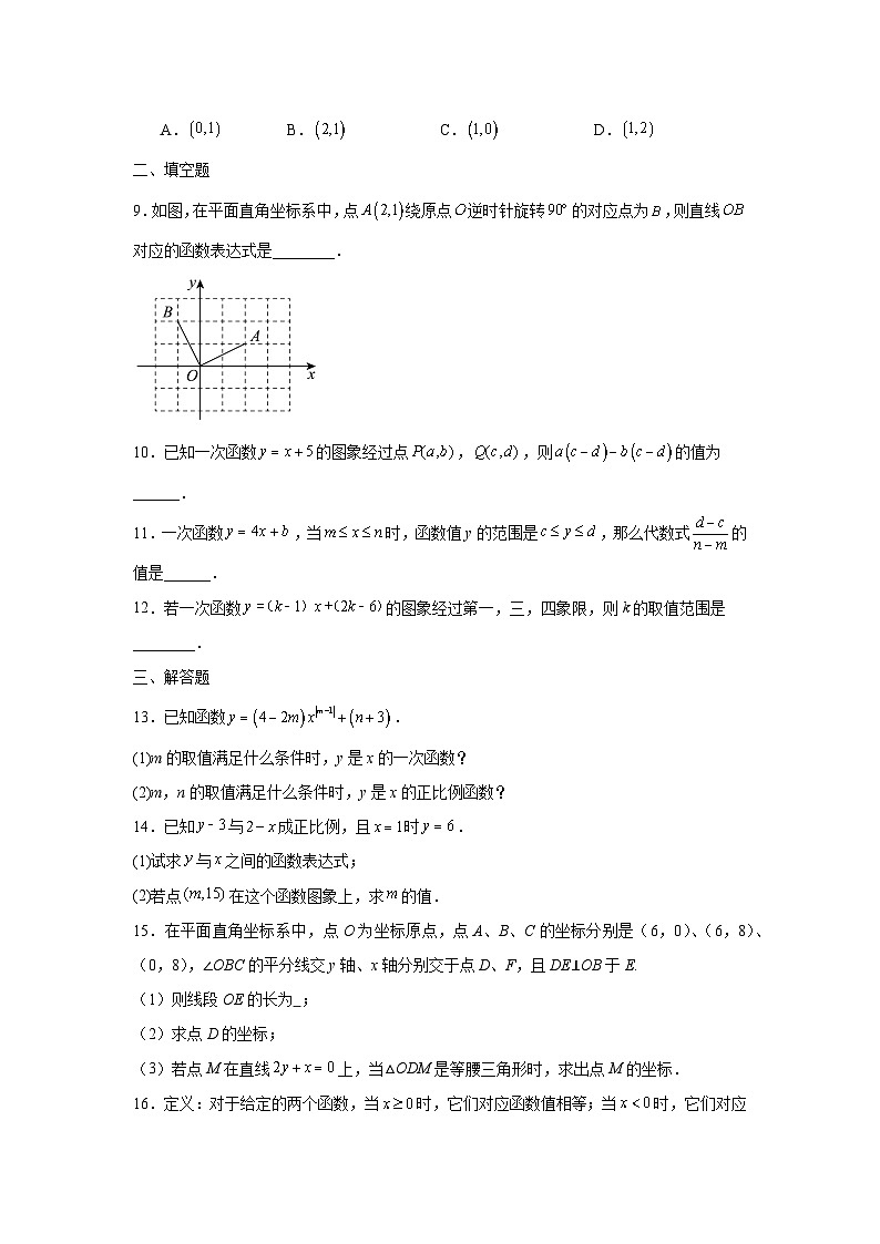 16.3.1一次函数课后培优提升训练华东师大版2025—2026学年八年级数学下册第2页