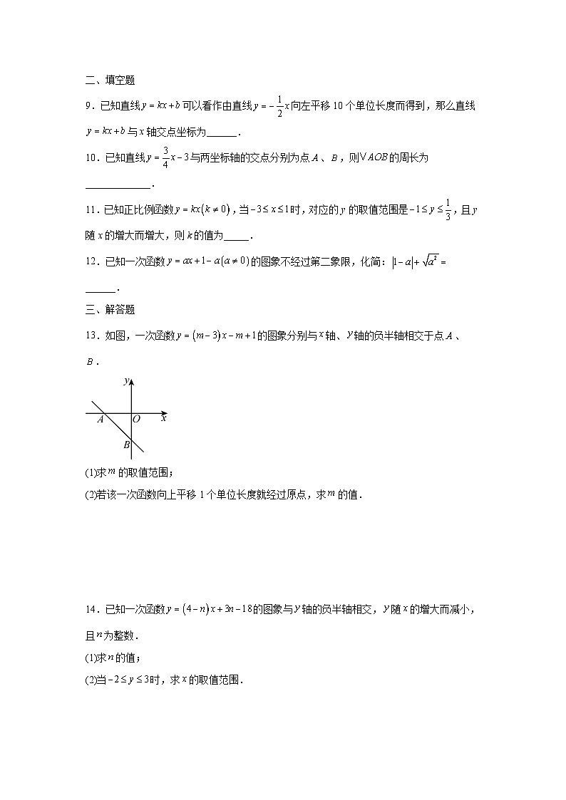 3.3一次函数的图象课后培优提升同步训练湘教版2025—2026学年八年级数学下册第2页