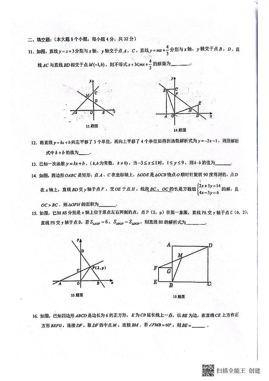 2026年重庆实验外国语学校八下数定时周考题（无答案）第3页