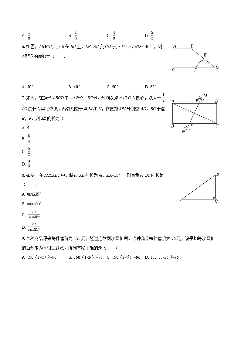 2025-2026学年辽宁省沈阳126中九年级（下）月考数学试卷（3月份）-自定义类型第2页