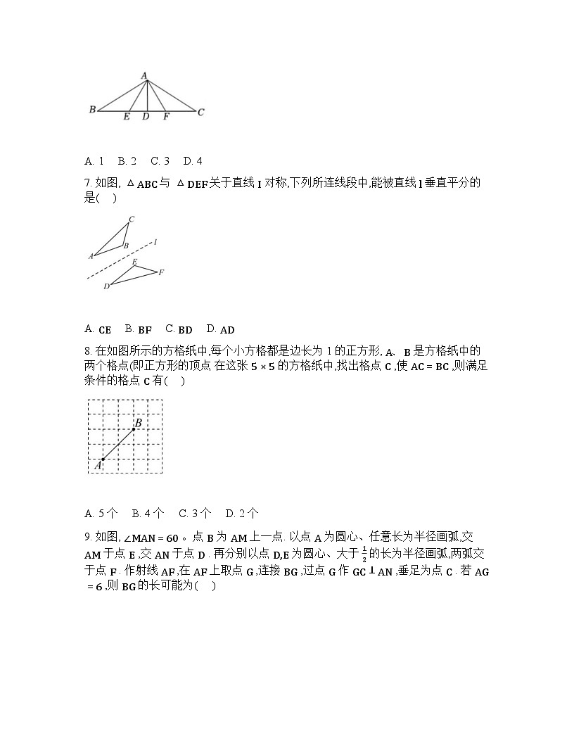 安徽安庆市怀宁县部分学校2025-2026学年八年级下学期月考数学试题含答案第2页