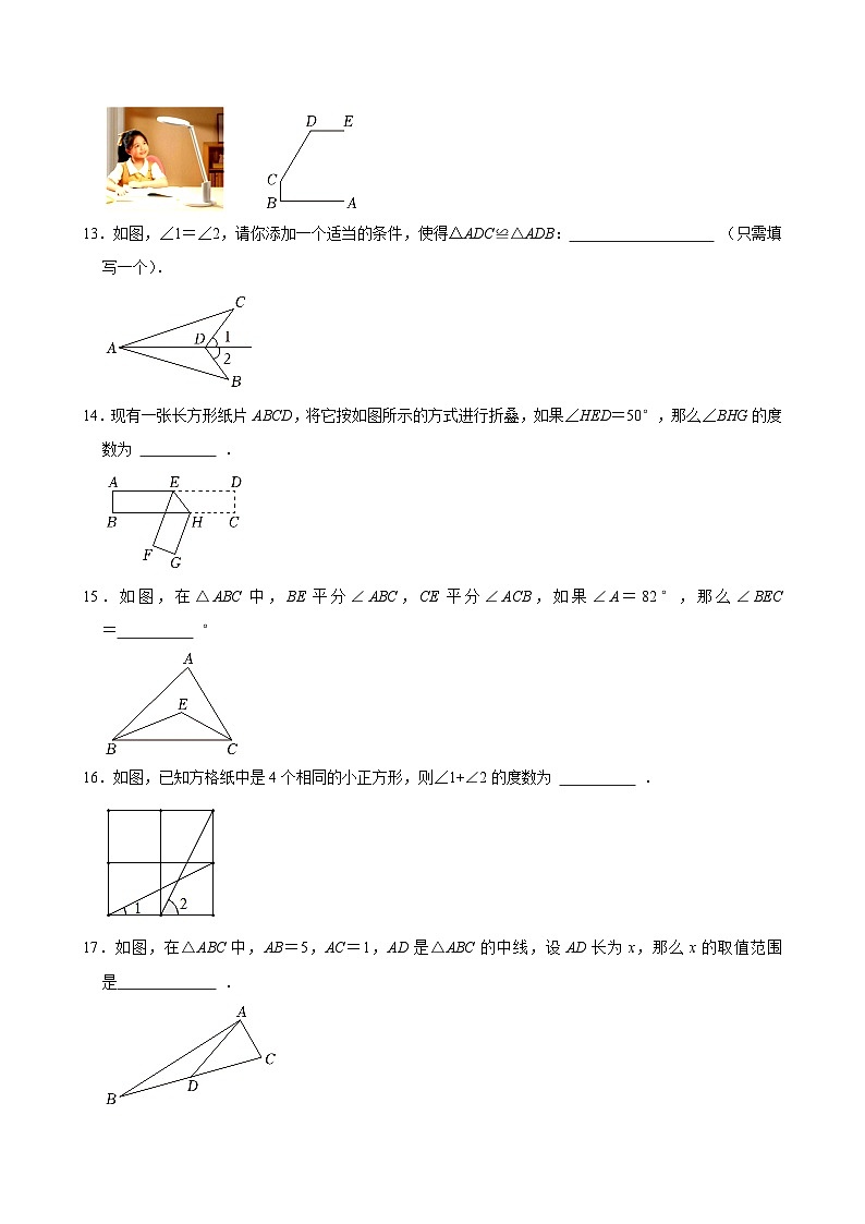 2024-2025学年上海市青浦实验中学七年级（下）期中数学试卷 （含答案）第3页