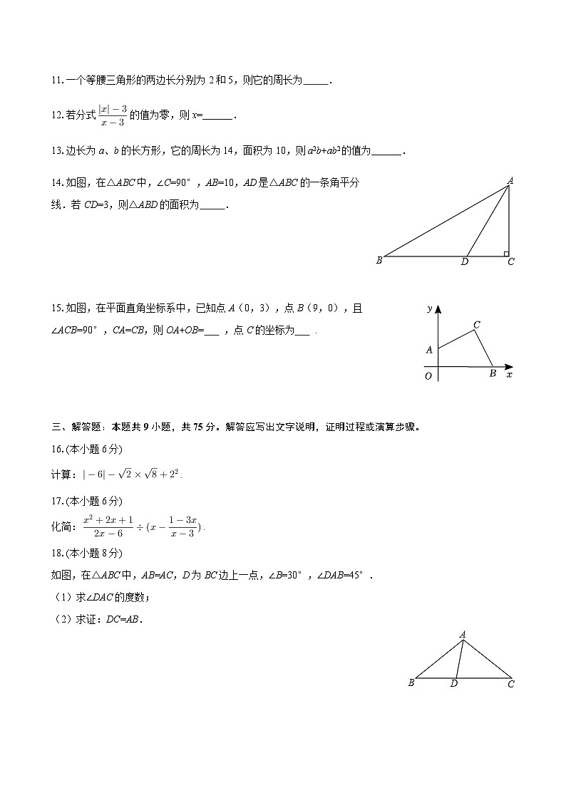 2025-2026学年湖北省黄冈市蕲春县八年级（上）期末数学试卷（含答案）第3页