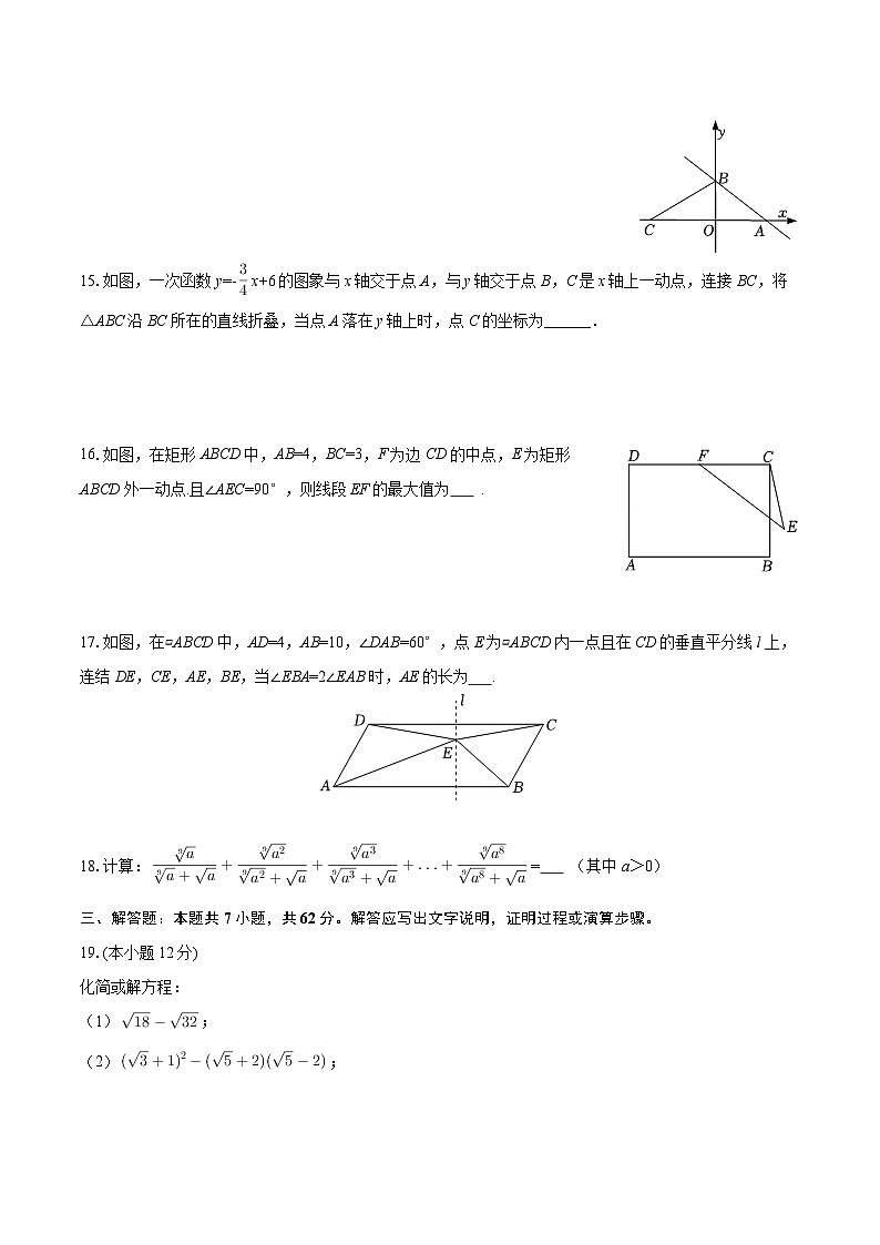 2025-2026学年浙江省宁波外国语学校八年级（上）期末数学试卷（含答案）第3页
