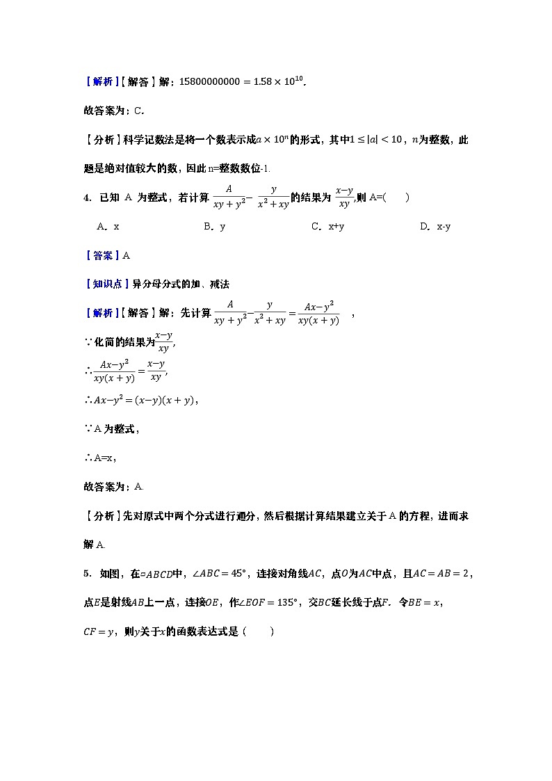 2026年中考数学一模模拟试卷01（教师版）第3页