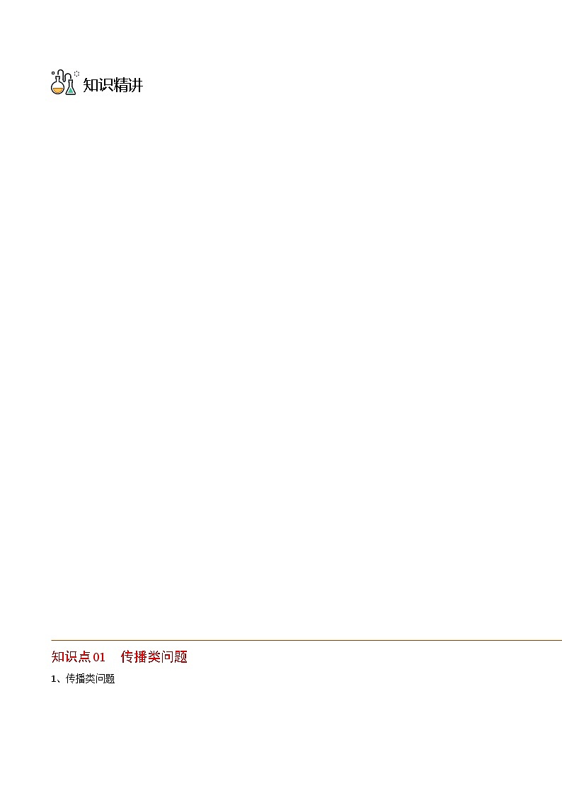 九年级上学期数学考点突破与提分——一元二次方程应用题练习1（含答案）第3页