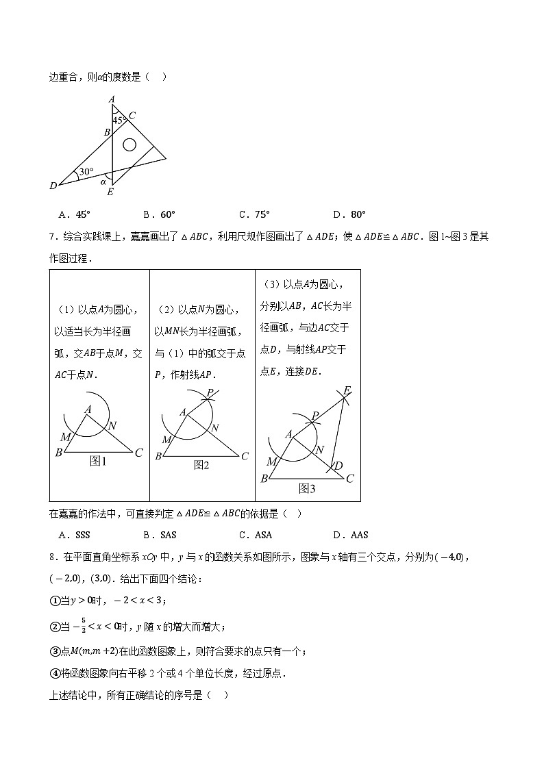 解析版2026年中考第一次模拟考试：数学一模卷（考试版）解析版第2页
