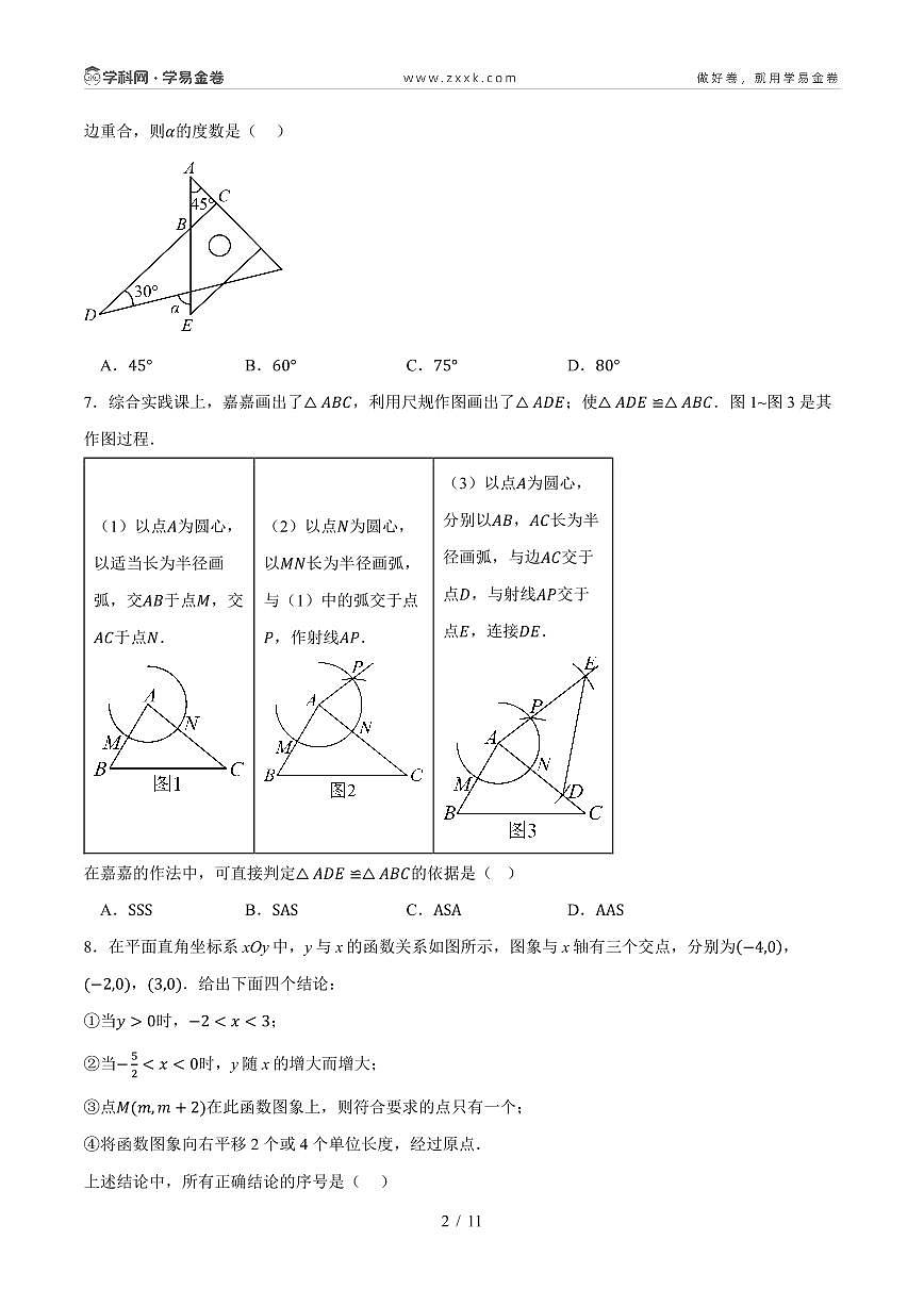 数学一模卷（考试版）A4PDF第2页