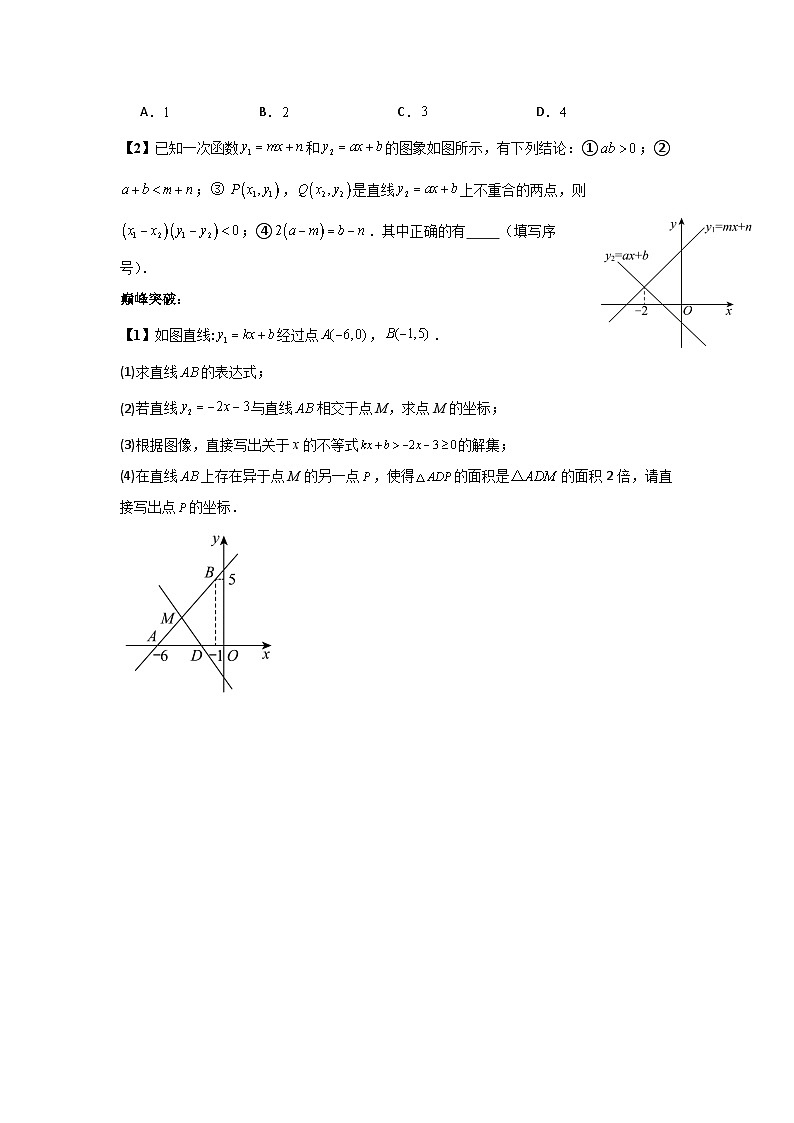 北师大版八年级下册数学第二章不等式和不等式组第3课时分层练习（含答案含解析）第2页