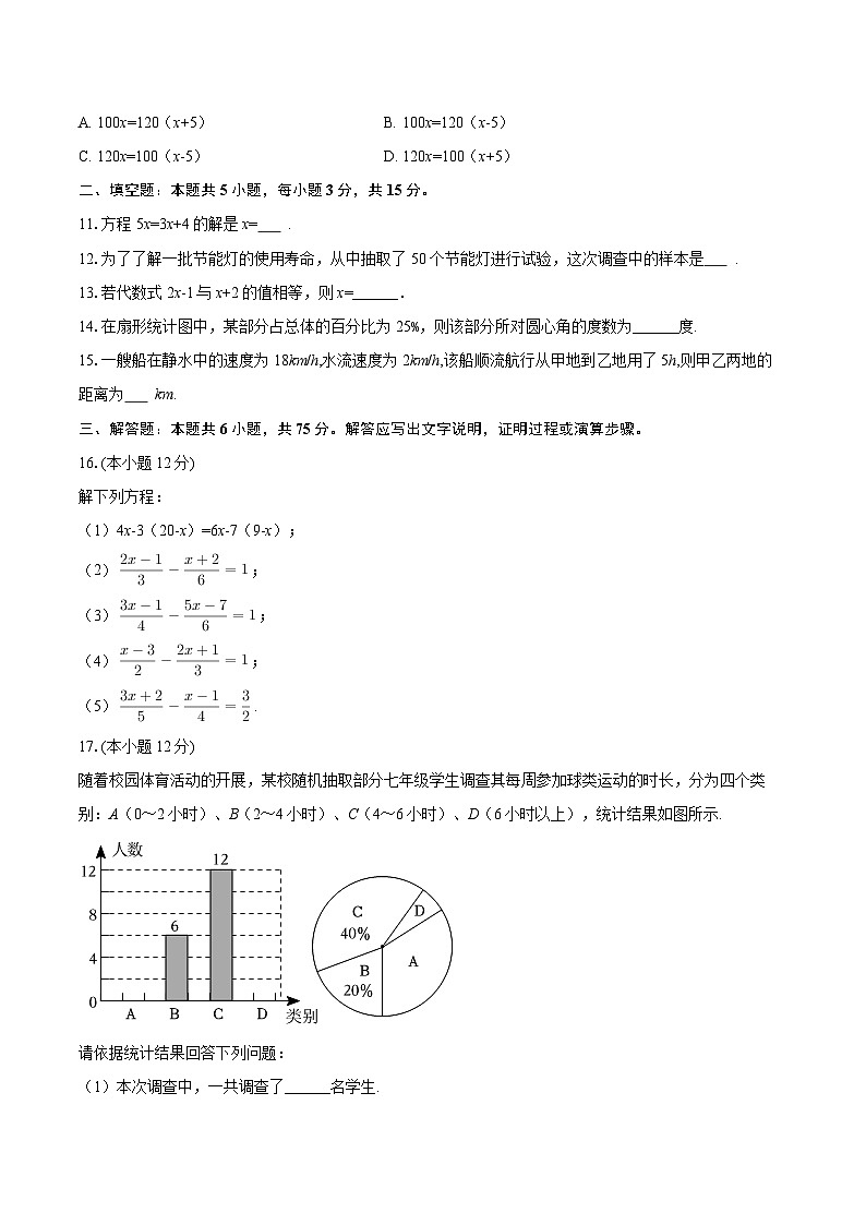 2025-2026学年河南省开封市尉氏县两校联考七年级（上）月考数学试卷（1月份）-自定义类型第2页