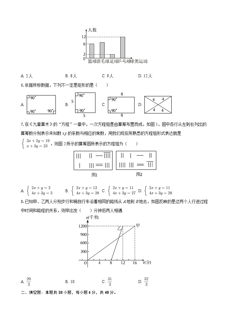 2025-2026学年四川省成都市武侯区盐外芙蓉学校九年级（下）月考数学试卷（3月份）-自定义类型第2页