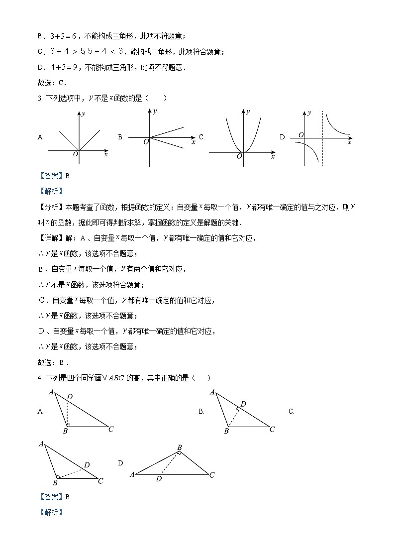 广西壮族自治区百色市田阳区八年级上学期11月期中考试数学试题（解析版）-A4第2页