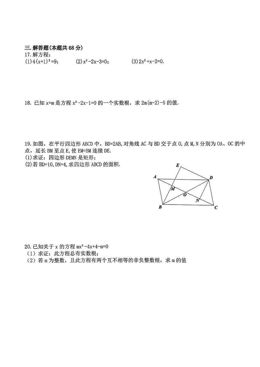 北京市清华大学附属中学2025-2026学年九年级上学期统练五数学试题_(无答案_)第3页