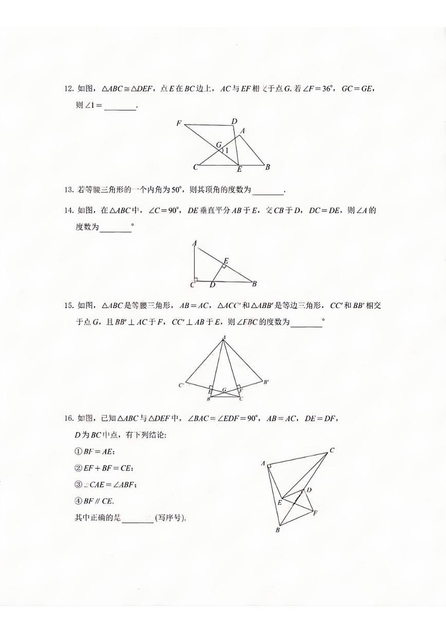 北京市西城区三帆中学2025-2026学年八年级上学期期中考试数学试卷（无答案）第3页