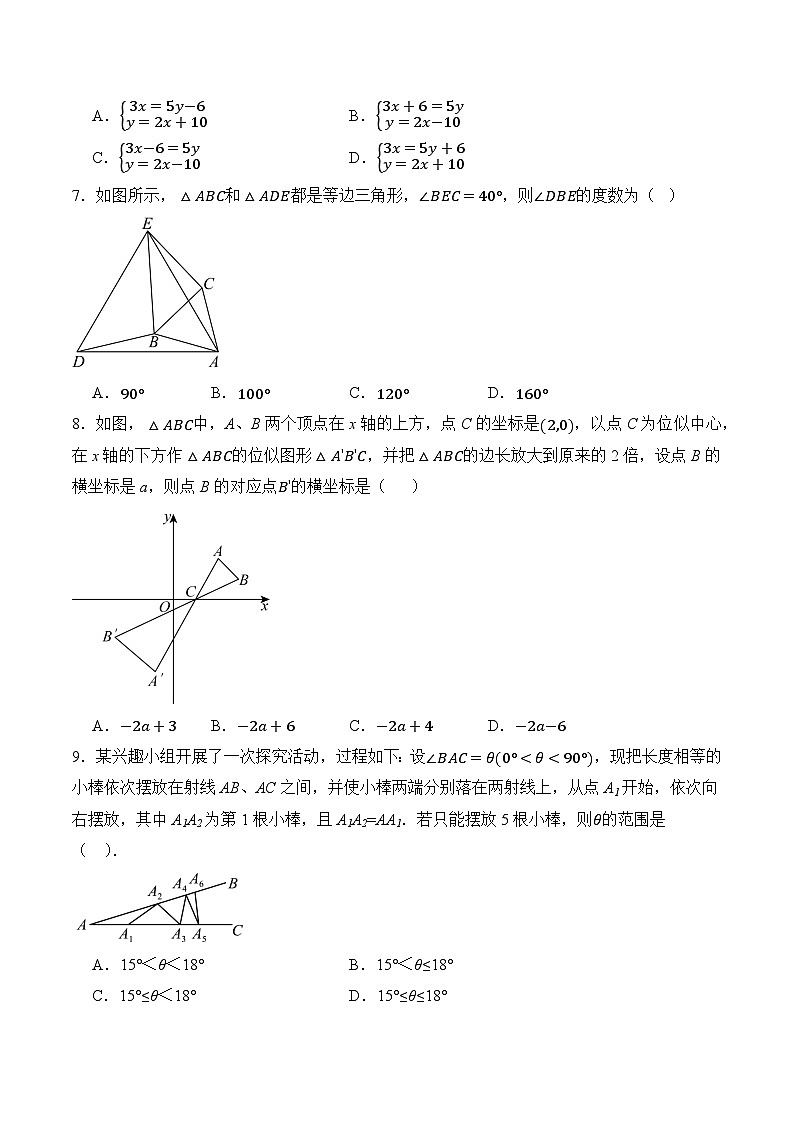 浙江省2026年初中学业水平考试数学模拟卷   含答案第2页
