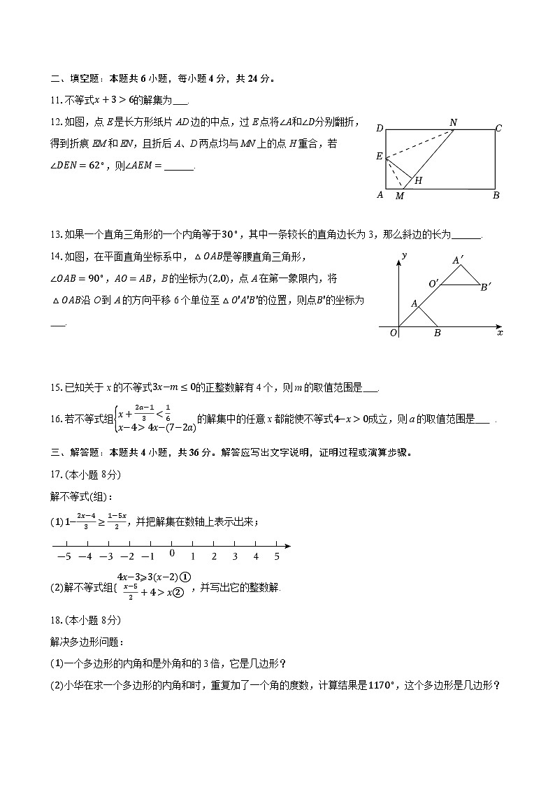 2025-2026学年广东省深圳实验学校初中部八年级（下）月考数学试卷（3月份）（含答案+解析）第3页