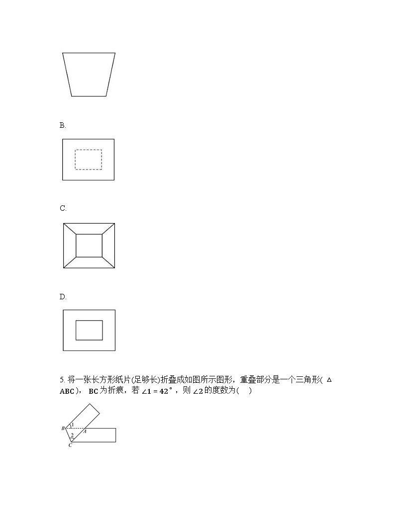 山东东营市晨阳学校2025-2026学年度下学期九年级数学开学考试卷含答案第2页