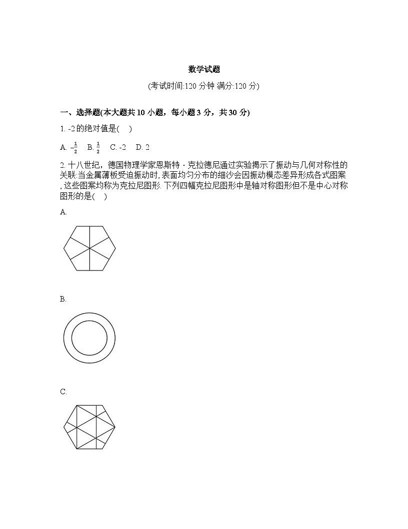 山东青岛市崂山区实验学校2025-2026学年下学期九年级阶段3月月考数学试题含答案第1页