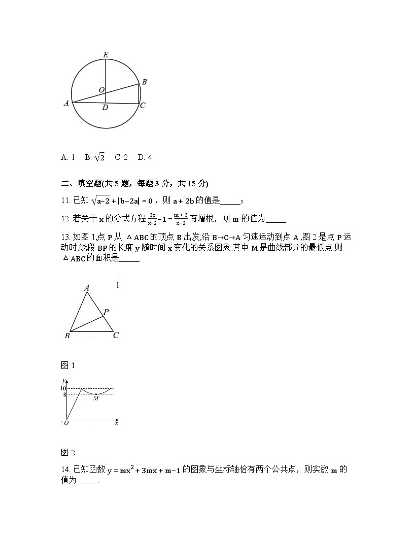 山东菏泽市郓城县郓城县第一初级中学2025-2026学年九年级下学期3月月考数学试题含答案第3页
