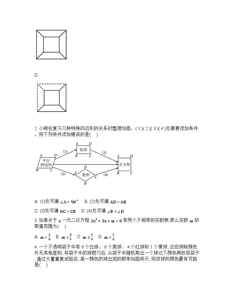 山东省青岛第三十九中学（中国海洋大学附属中学）2025-2026学年第二学期学3月月考九年级数学试题含答案第2页