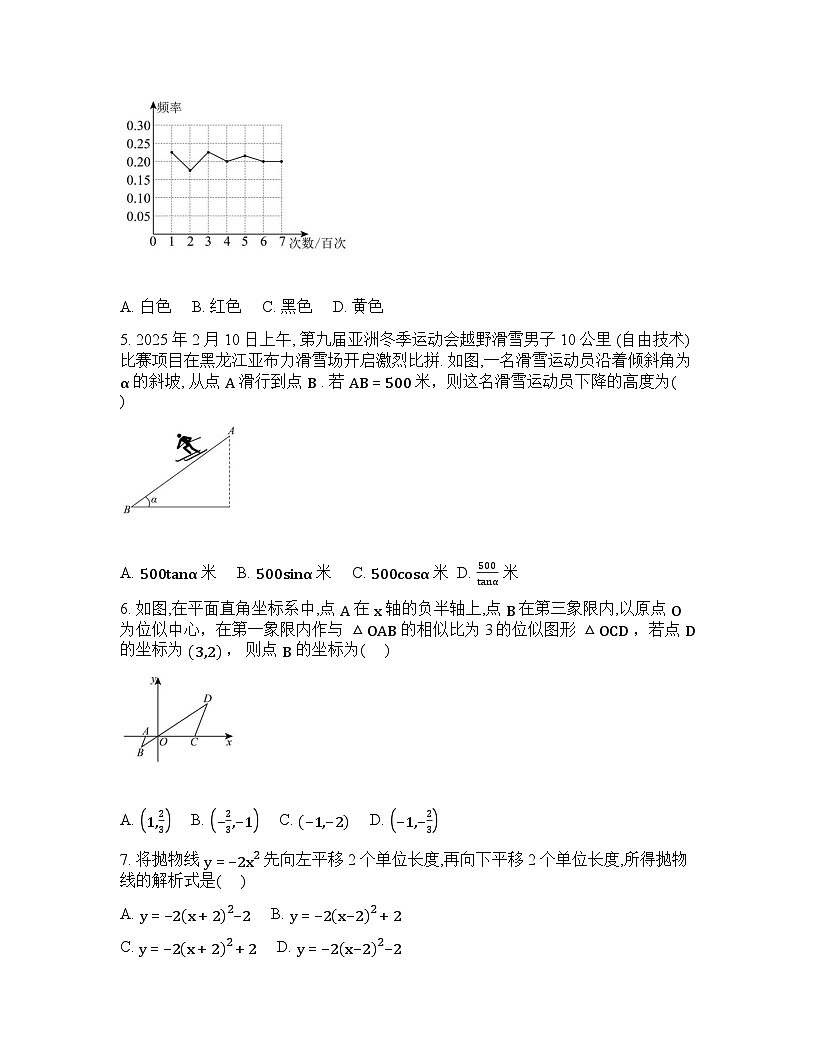 山东省青岛第三十九中学（中国海洋大学附属中学）2025-2026学年第二学期学3月月考九年级数学试题含答案第3页