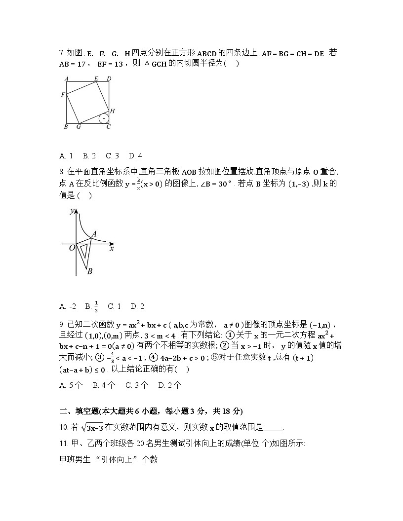 山东省青岛市第二十六中学2025-2026学年下学期九年级3月月考数学试题含答案第3页